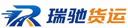金水区瑞驰｜附近回程货车调度｜工程机械爬梯车大件运输车调度
